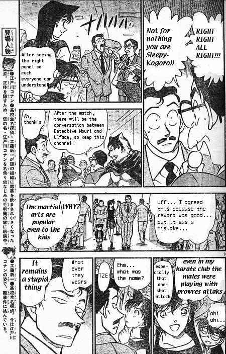 Page 3 of Chapter 387