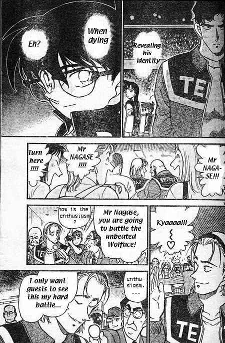 Page 9 of Chapter 387