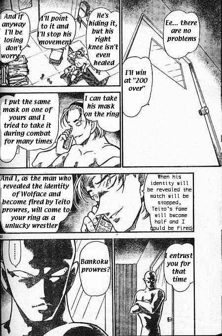 Page 12 of Chapter 387