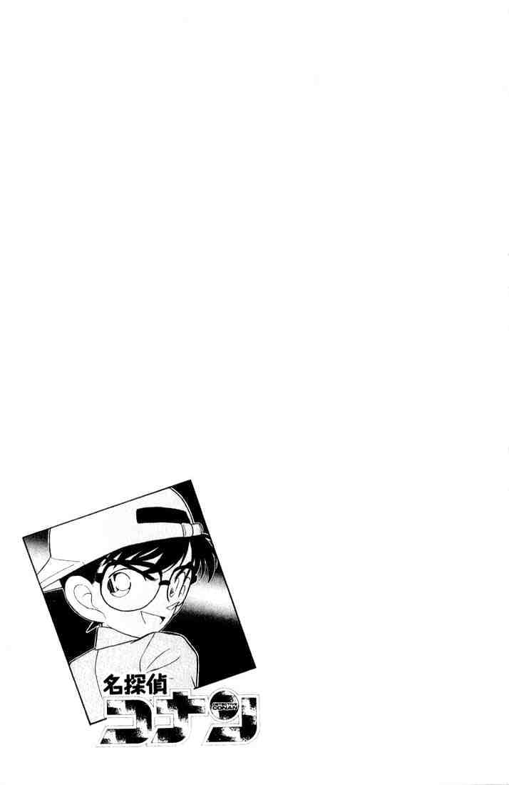 Page 16 of Chapter 39