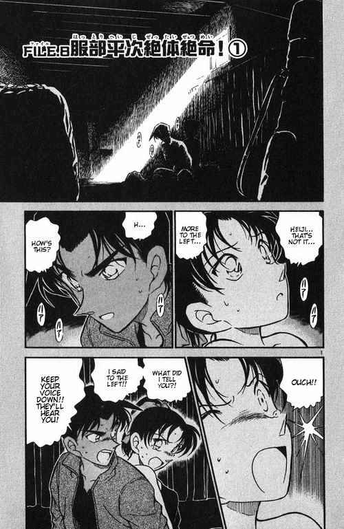Page 1 of Chapter 390
