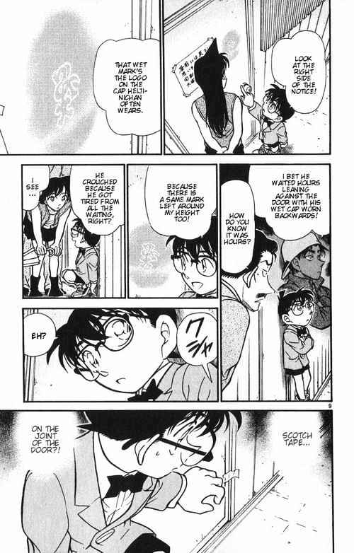 Page 9 of Chapter 390