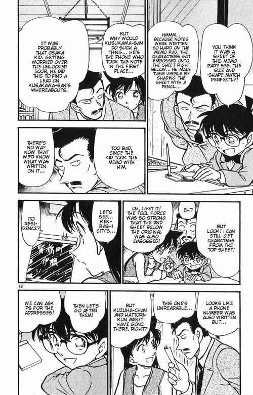 Page 12 of Chapter 390