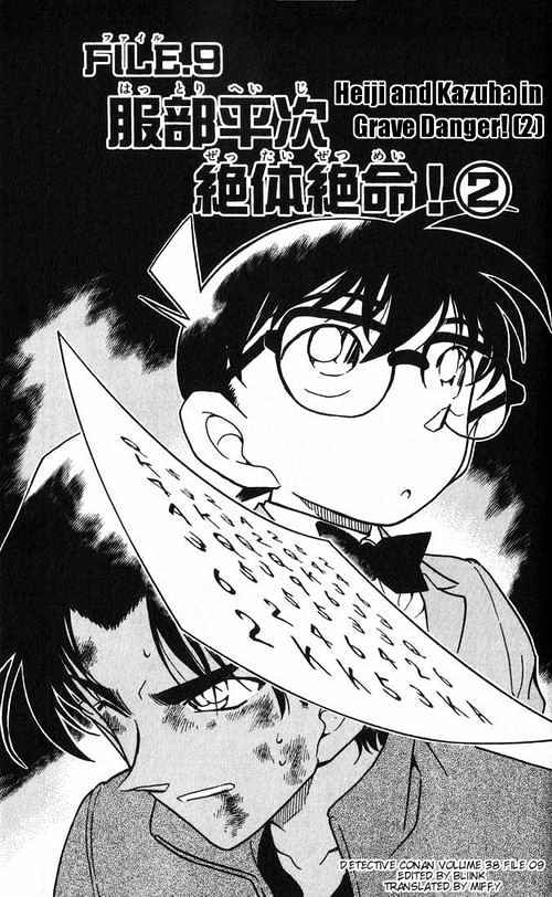 Page 1 of Chapter 391