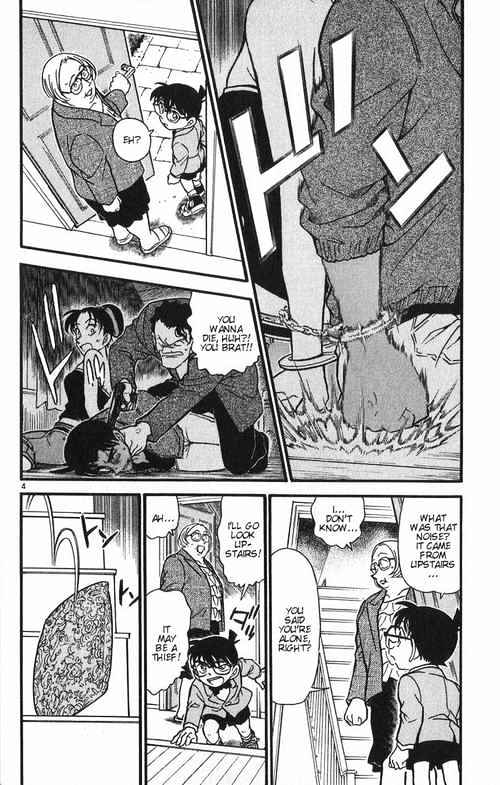 Page 4 of Chapter 391