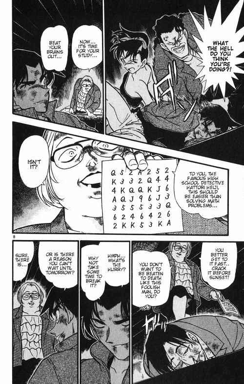 Page 8 of Chapter 391