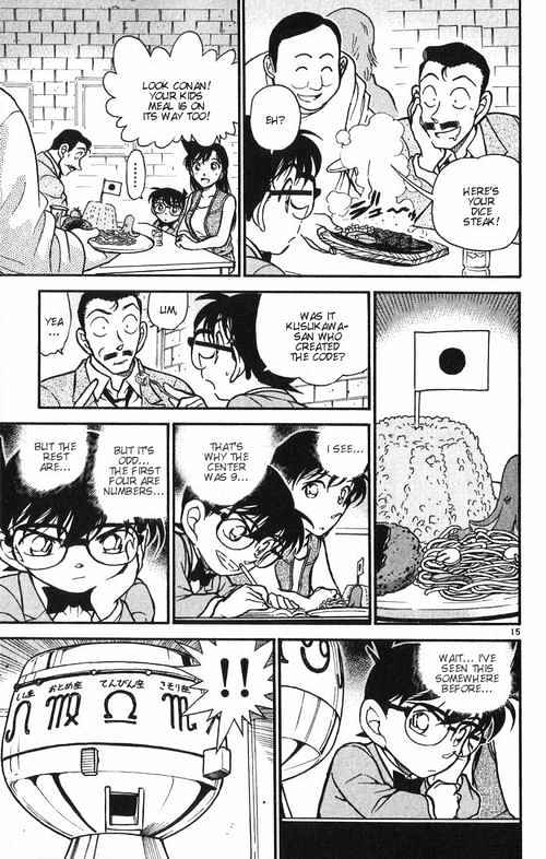 Page 15 of Chapter 391