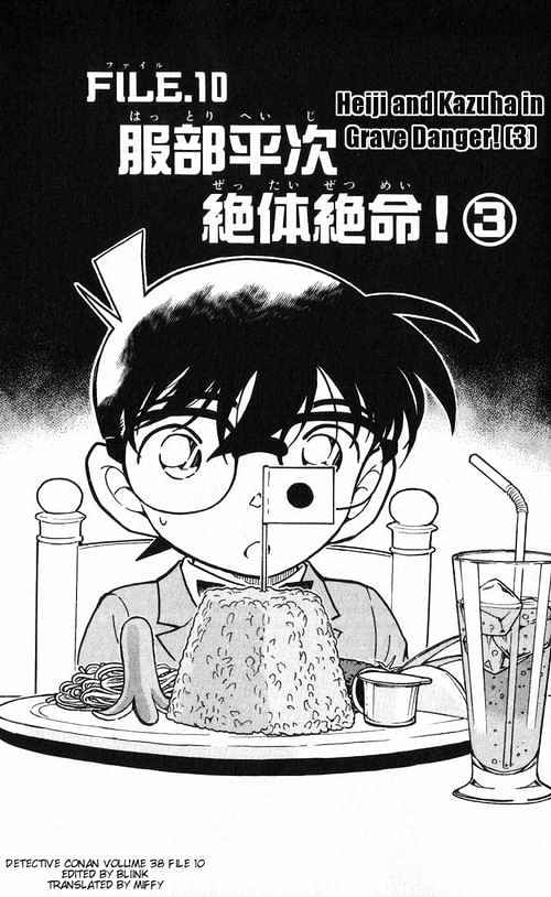 Page 1 of Chapter 392