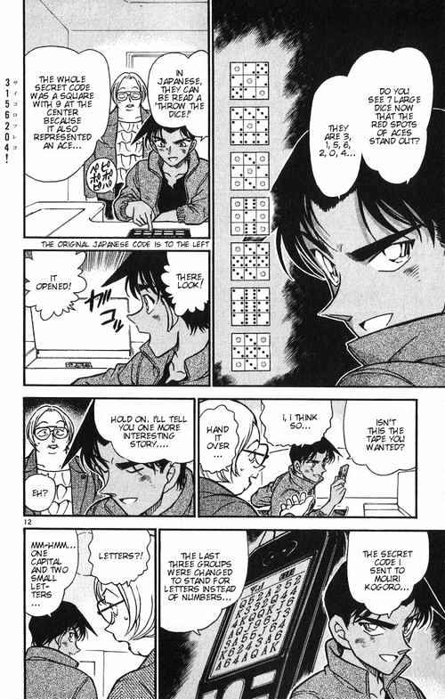 Page 12 of Chapter 392