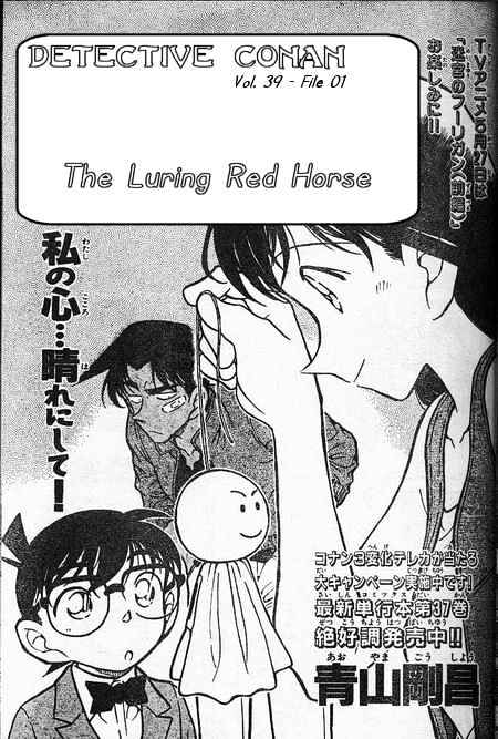 Page 1 of Chapter 393