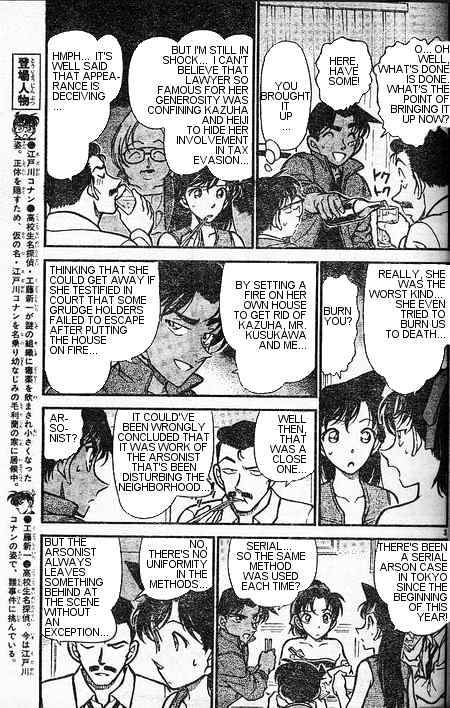Page 3 of Chapter 393