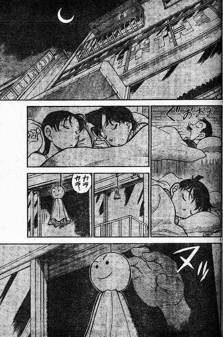 Page 7 of Chapter 393