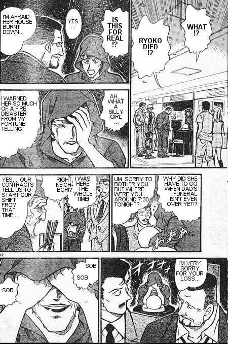 Page 12 of Chapter 394