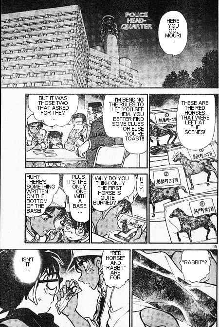 Page 15 of Chapter 394