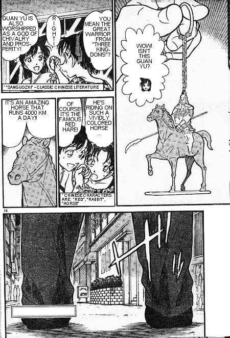 Page 16 of Chapter 394