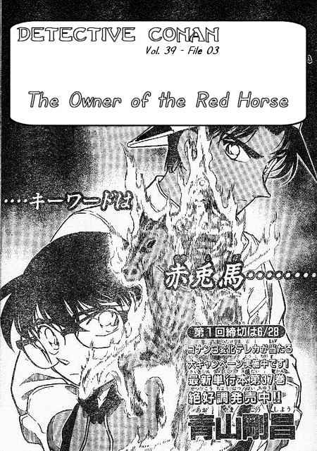 Page 1 of Chapter 395
