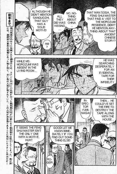 Page 3 of Chapter 395