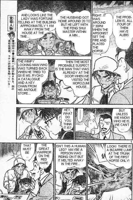 Page 5 of Chapter 395