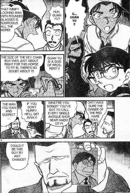 Page 6 of Chapter 395