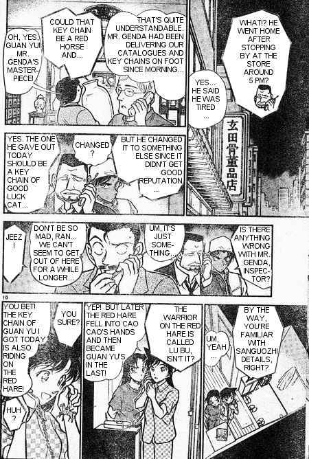 Page 10 of Chapter 395