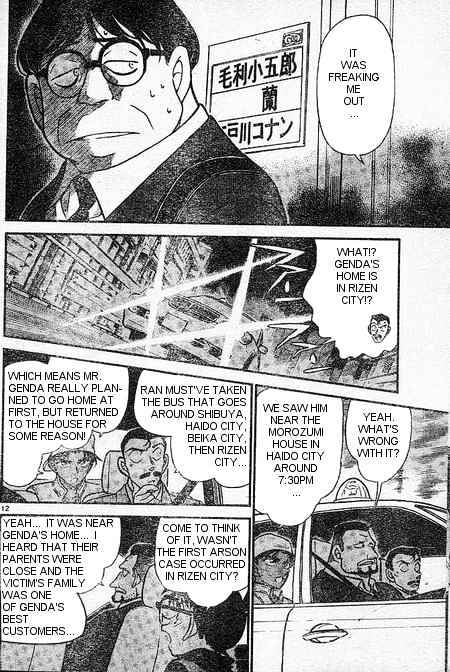 Page 12 of Chapter 395