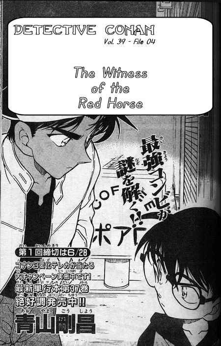 Page 1 of Chapter 396