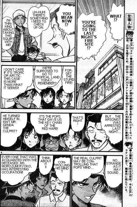 Page 4 of Chapter 396
