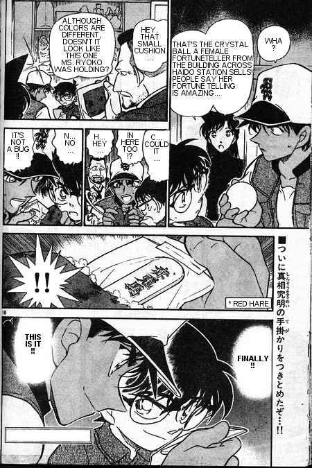 Page 16 of Chapter 396