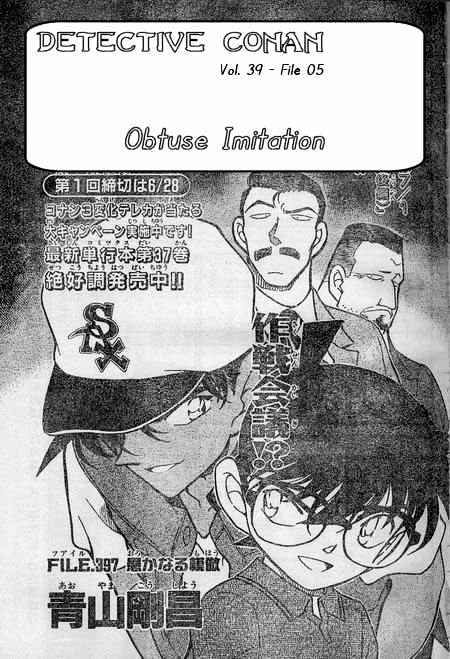 Page 1 of Chapter 397