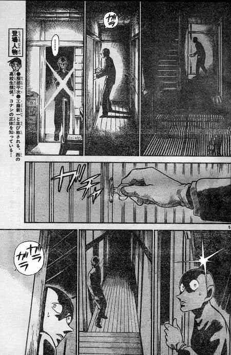 Page 5 of Chapter 397