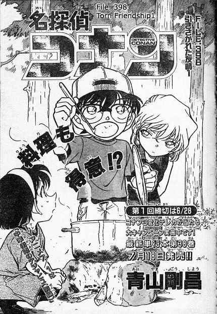 Page 1 of Chapter 398