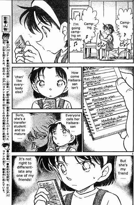Page 3 of Chapter 398