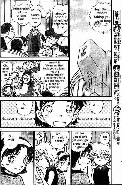 Page 4 of Chapter 398