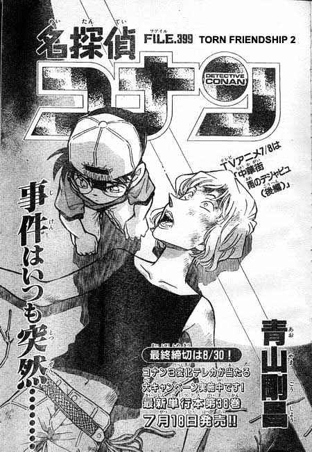 Page 1 of Chapter 399