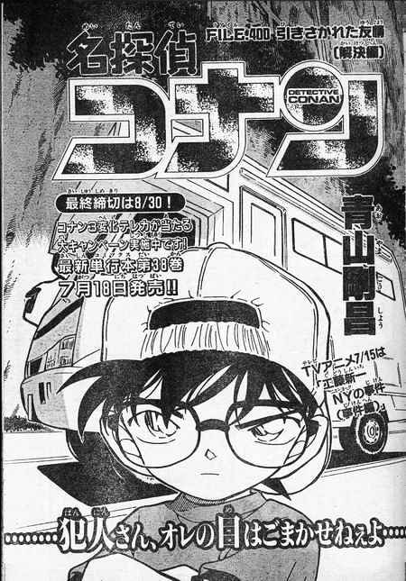 Page 1 of Chapter 400