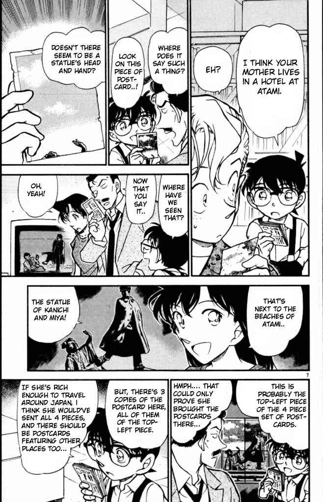 Page 7 of Chapter 401