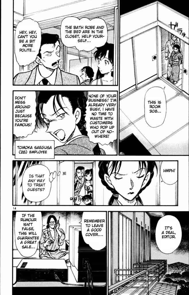 Page 14 of Chapter 401