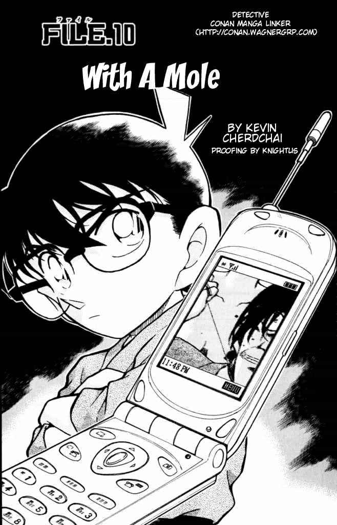 Page 1 of Chapter 402