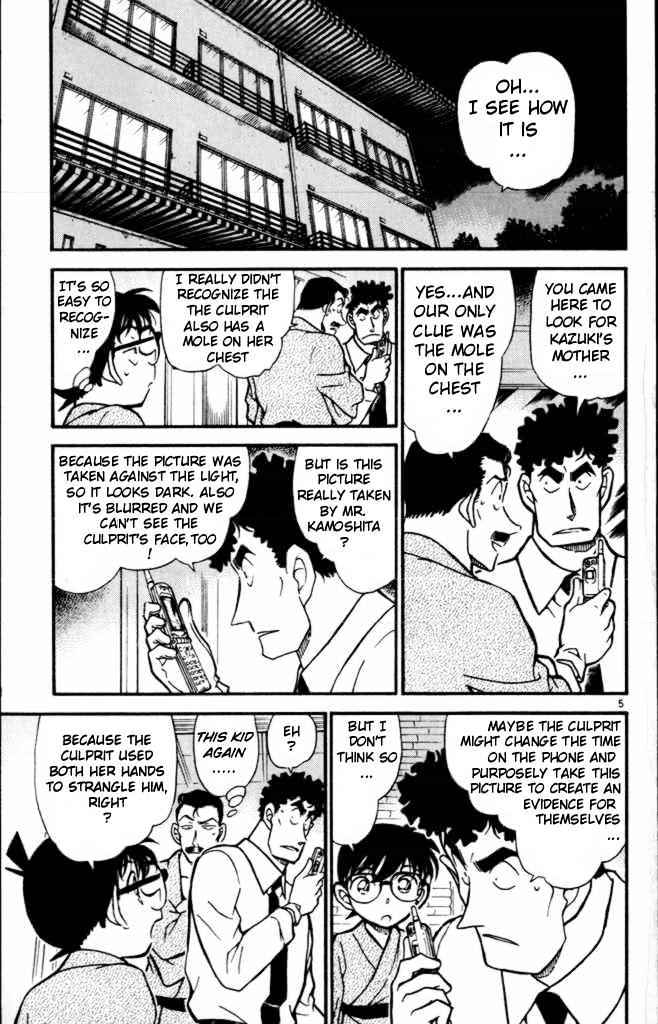 Page 5 of Chapter 402