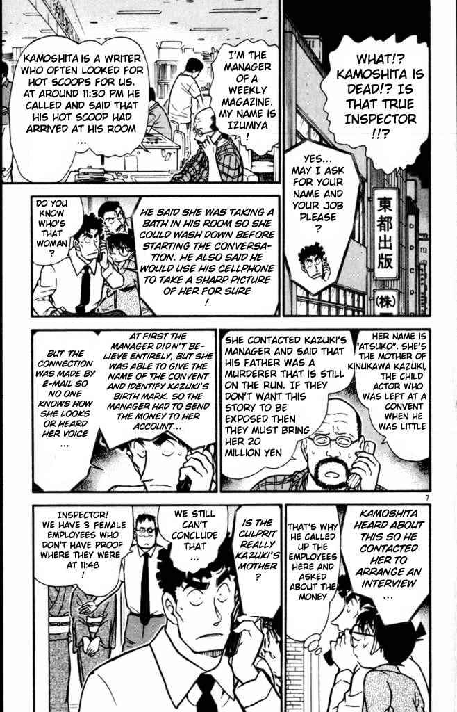 Page 7 of Chapter 402