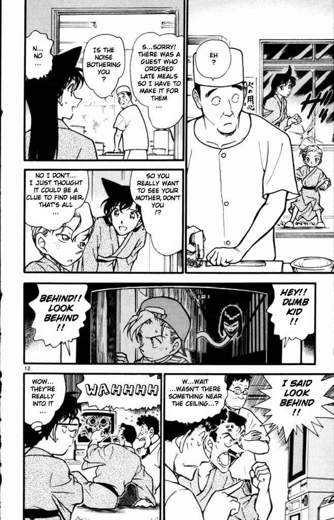 Page 12 of Chapter 402