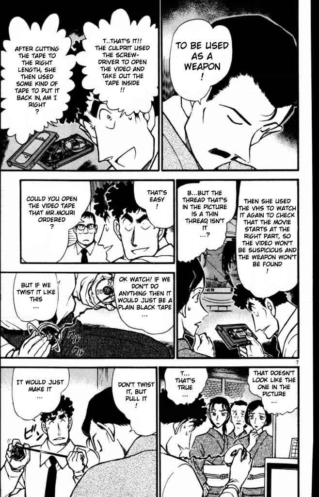 Page 7 of Chapter 403