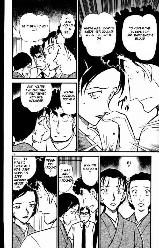 Page 12 of Chapter 403