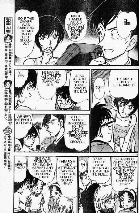 Page 5 of Chapter 405