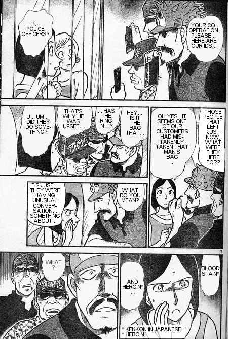 Page 7 of Chapter 405