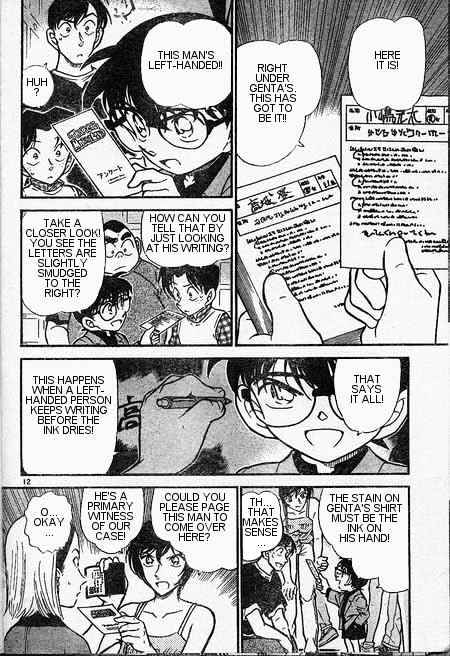 Page 12 of Chapter 405