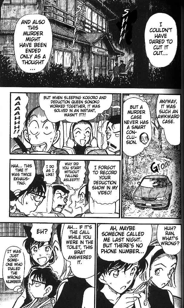 Page 17 of Chapter 409