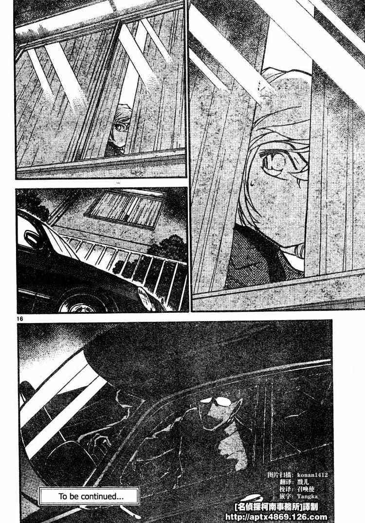 Page 16 of Chapter 418