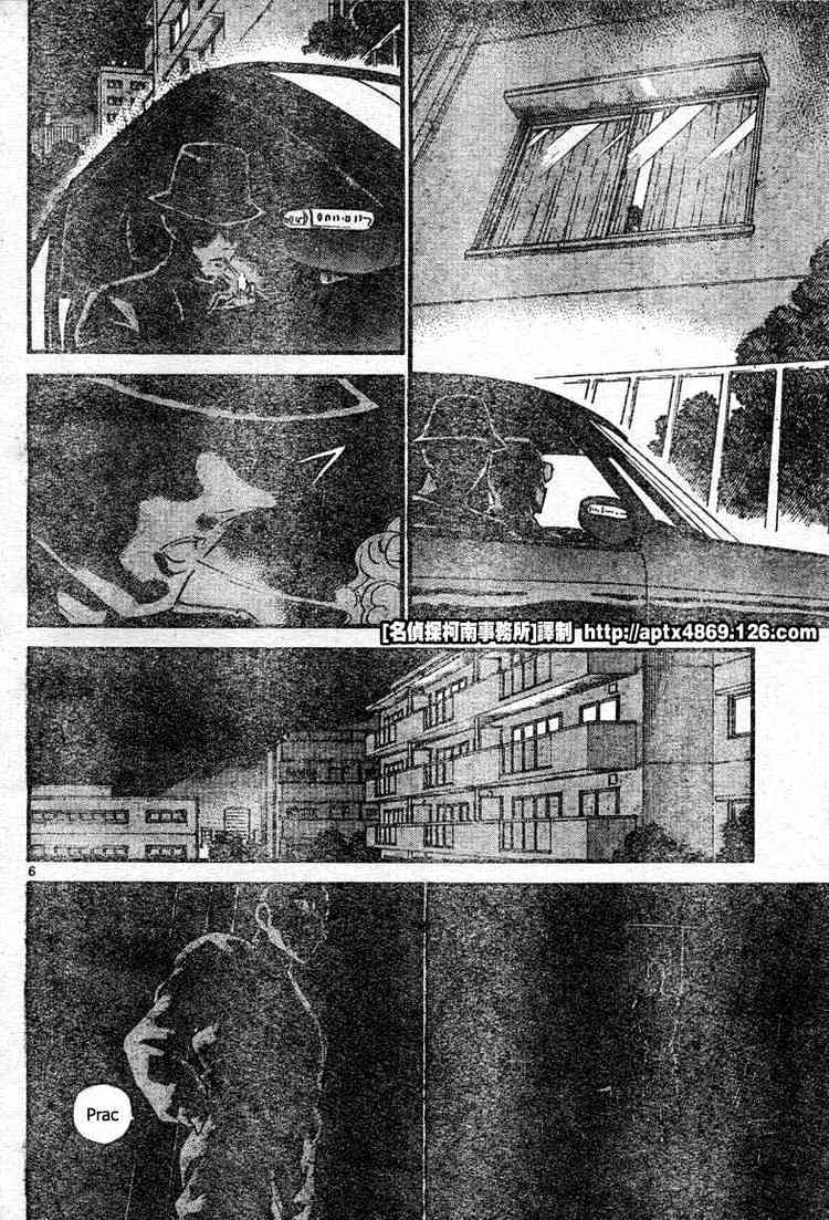 Page 6 of Chapter 419