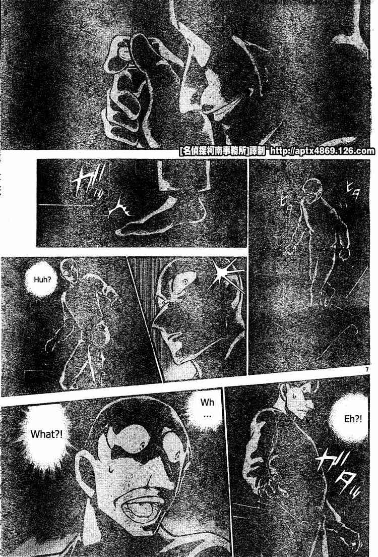 Page 7 of Chapter 419